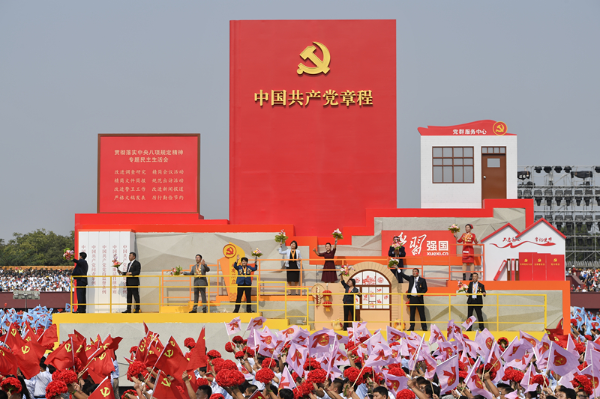 2019年10月1日，庆祝中华人民共和国成立70周年大会在北京天安门广场隆重举行。图为群众游行中的“从严治党”方阵。